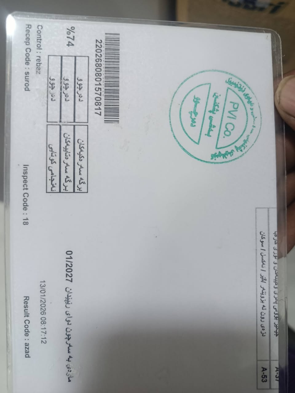 اوبترا 11 اوتوماتيك اربيل هزة جديدة سنوية باسمي سونار مرفق بلمنشور تحويل كامرة وشاشة وبصمة سويج  رقم انكليزي 
للبيع او مراوس بسيارة عالية .***********.
