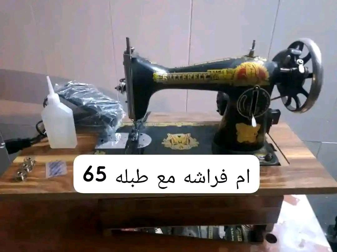 يعلن ورشه الكوثر عن بيع مكاين الخياطه مكاين شغالات وشرط الفحص الاسعار داخل الصور العنوان بغداد القاهرة متوفر توصيل كل محافظات العراق بكروه 🚗


**إذا كنت صاحب هذا الإعلان وتريد حذفه لأي سبب، رجاءا أرسل رسالة إلى الدعم الفني**