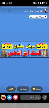 كعك ابو دهن • ٥كيلو • نجف