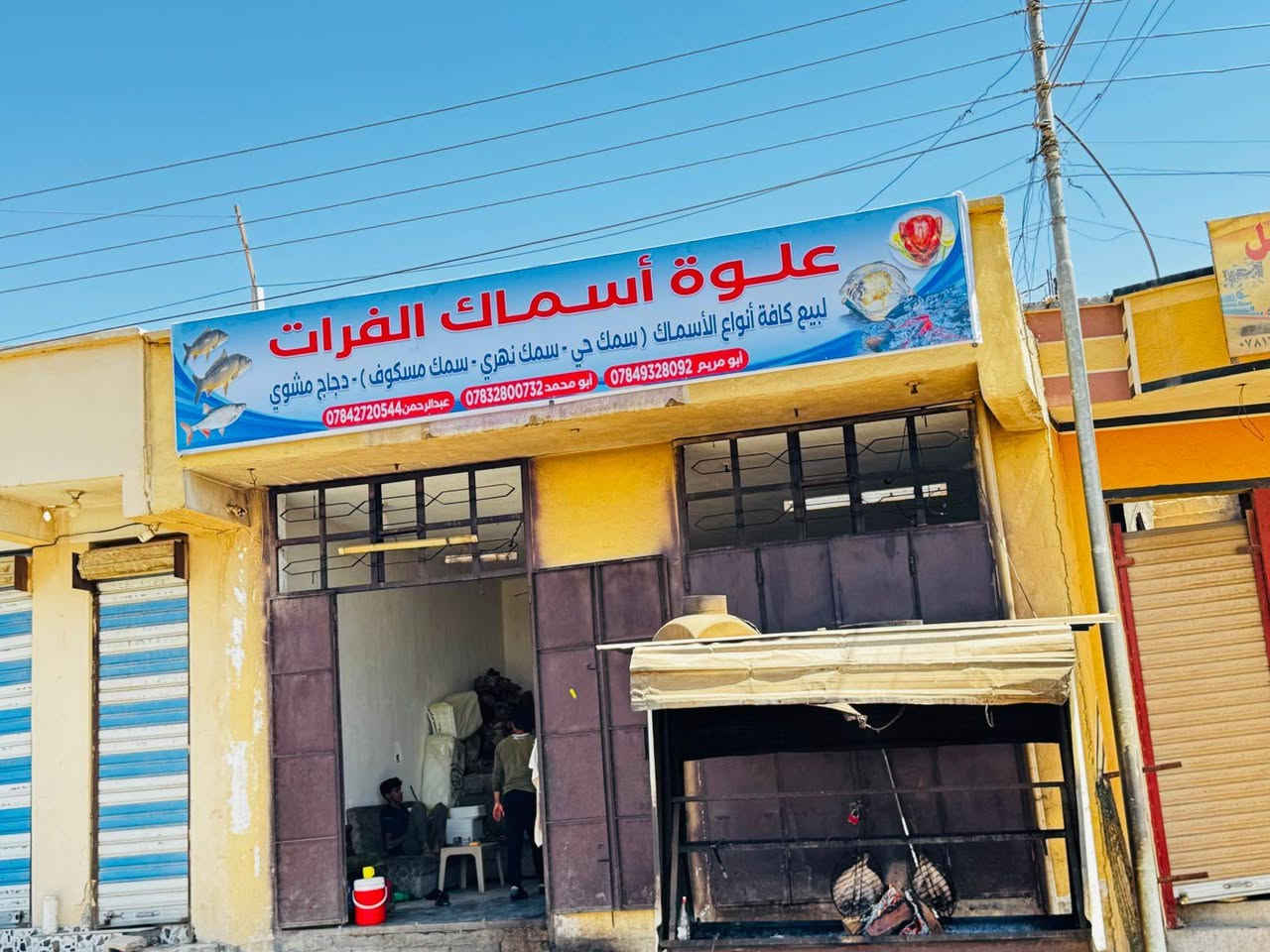 السلام عليكم ورحمة الله وبركاته 
من رخصه الادمن المحترم

تعلن علوة اسماك🐟 الفرات
تخفيض اسعار السمك 🐟
سمك احواض كاريبي الاسود🐟
 سعر الكيلو مشوي جاهز (6000) الف دينار  فقط
🐟 سعر الكيلو غير مشوي (5000)  الف دينار فقط
يوجد خدمة توصيل 🛵 الباب البيت كل الي عليك تتصل واحنا نوصلك العد بيتك
***********
📍العنوان الكرابله منطقه سويحل قراب جامع القدس
