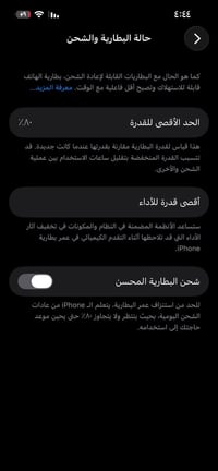 ايفون 13 عادي ذ 128 بطارية 80 بلادية صرفها يخبل  الجهاز مبدل شاشة فقط ...