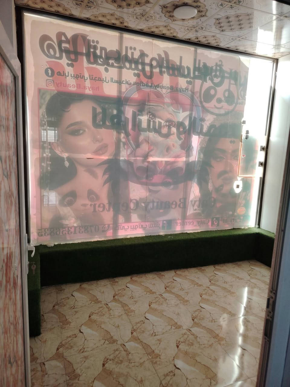 يوجد لدينا
صالون نسائي الإيجار طابق ثاني مساحة 150 متر

حله شارع 40 بستان الحلو خلف مطعم الشمس سابقا

للاستفسار الاتصال على الرقم ***********
