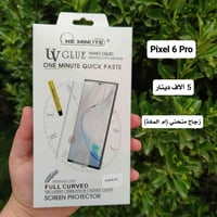 كڤرات • بيكسل ٦ برو • توصيل لجميع المحافظات