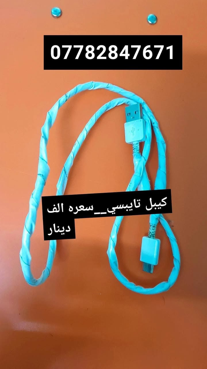 بسبب الوعود الكاذبه  تم اعاده النشر
المرايات __اثنينهن ب١٥ الف 

الشاحنات _ ب٥ 

الكيبلات الواحد __الف دينار.

المحفظه/٤ الف

النركيله ___٧ الف.

مكلف بالنشر


**إذا كنت صاحب هذا الإعلان وتريد حذفه لأي سبب، رجاءا أرسل رسالة إلى الدعم الفني**