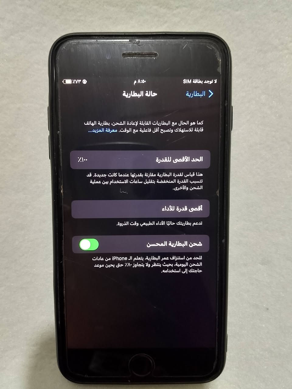 سلام عليكم ايفون سفن بي حساب ناسيه رمز مالته 
ذاكرت١٢٨
بطاريته ١٠٠
سعره ٦٠ الف 
مكاني بغداد  الأمين الثانيه 
***********
