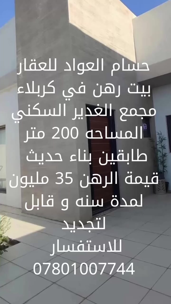 للاستفسار الاتصال
***********
