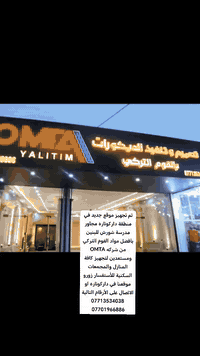 داركوناره • فوم تركي OMTA • مجاور مدرسة شورش