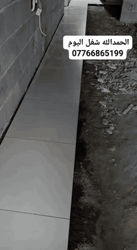 هذا جزء من أعمالي إن شاء الله ينال اعجابكم
كادر سيراميك اسطوات 
 بإدارة اسطه عمر
***********
@إشارة
