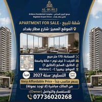 فرصة مميزة للاستثمار والسكن 🔥  🏢 شقة للبيع في مجمع البروج السكني – شار...