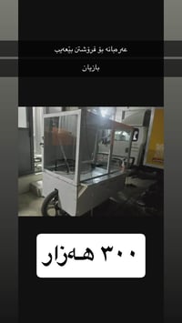 بيع سريع • أسعار ثابتة • السليمانية