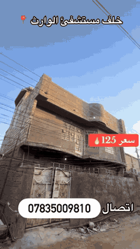 كربلاء • ١٠٠م • ٣غرف