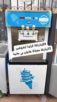 أربيل • إلكترونيات