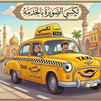 إلى عوائلنا واخوانا الاعزاء هاي لأسعار الرحلات الداخليه و الخارجيه أمن...