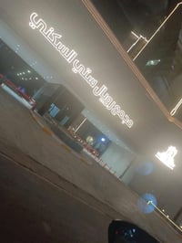 المنصور البيجيه • رويال ستي • ٢١٧م