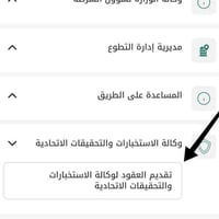 شرطي عقد • وكالة الاستخبارات • مكتبه احمد يحيى
