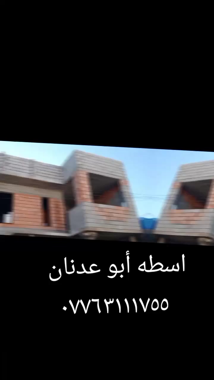 اسطه لباخ نشتغل قاطين
شغل ونضيف درجه اولى مكاني كركوك
*********** اي استفسار واتساب
