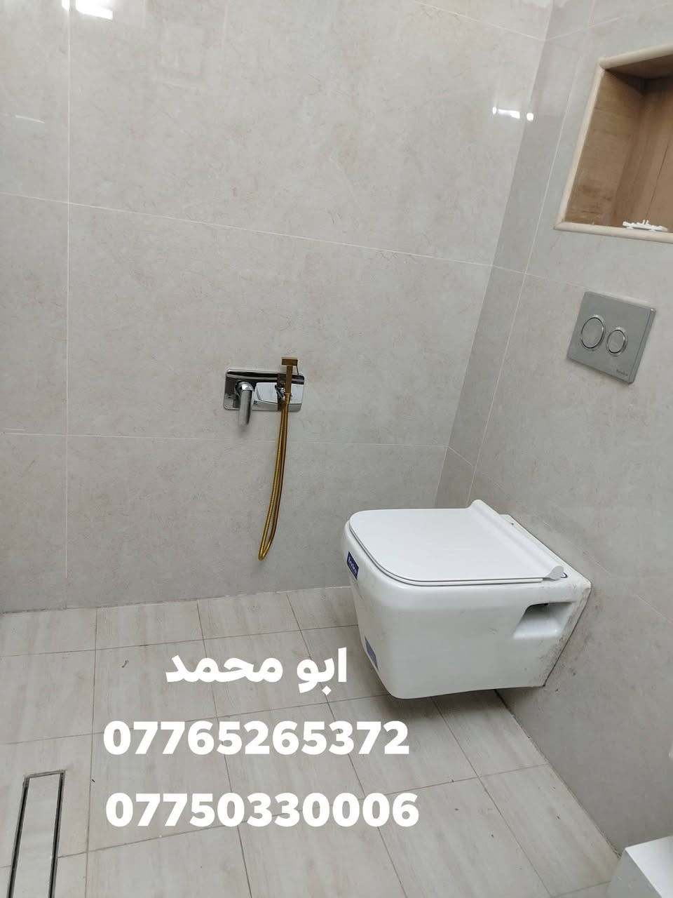 سلام عليكم اي شخص محتاج خلفه اختصاص تأسيس ماء مجاري تشطيب ونعمل في تأسيس منضومات حريق  من بغداد شغل درجه اولئ وسعر مناسب اتصال رقم او واتس اب جميع مناطق بغداد ***********
***********
قطعي فقط مفترغ حاليا
