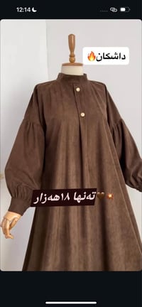 ملابس نسائية • ملابس راقية • السليمانية