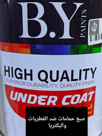 وصل حديثا جميع مستلزمات المنزل من كهربائيات ومبيدات حشريه واصباغ اجود ...
