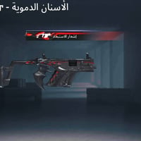 حساب ببجي • مستوى ٨١ • اسكنات ٦٧