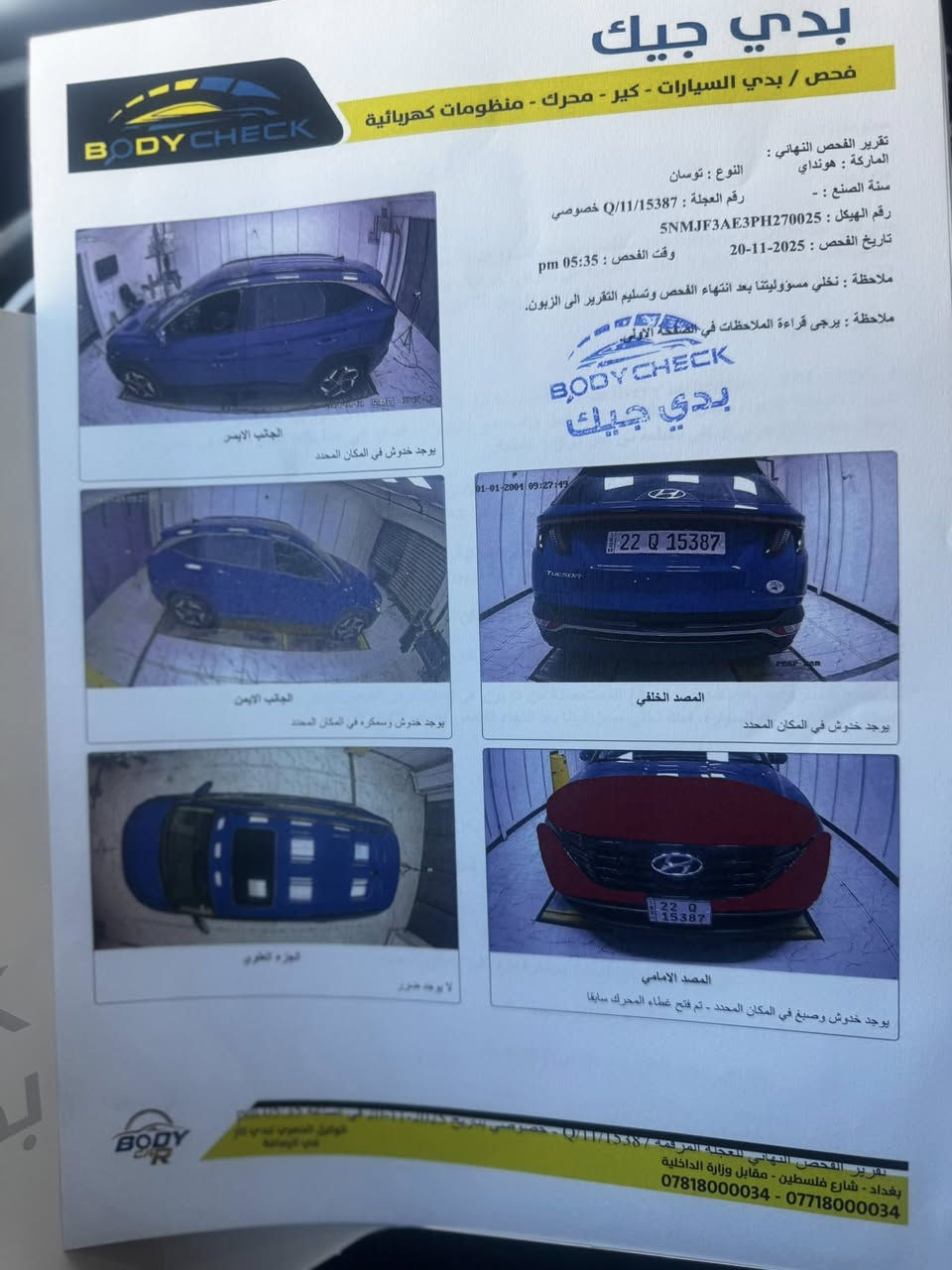 السلام عليكم توسان 2023 فول مواصفات للاخير ومعروف مواصفاتها حادثها الدعاميه مصبوغه حافه البنيد صبغ  السونار موجود مع الصور ماشية39 
رقم اربيل باسمي تحويل ثاني يوم  سعرها 223 وبيها مجال قليل العنوان بغداد الامين 
 للاستفسار *********** /*********** واتساب
