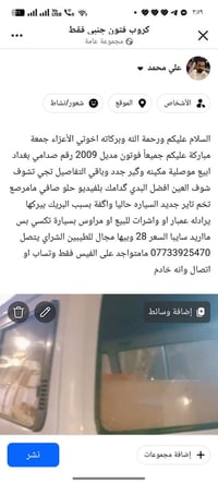 موديل ٢٠١٥ • تبريد شغال • رقم البصرة (ر)
