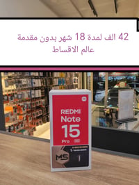 شاومي • ريدمي نوت 15 برو • جوال شاومي • موبايل شاومي • هاتف شاومي • اق...