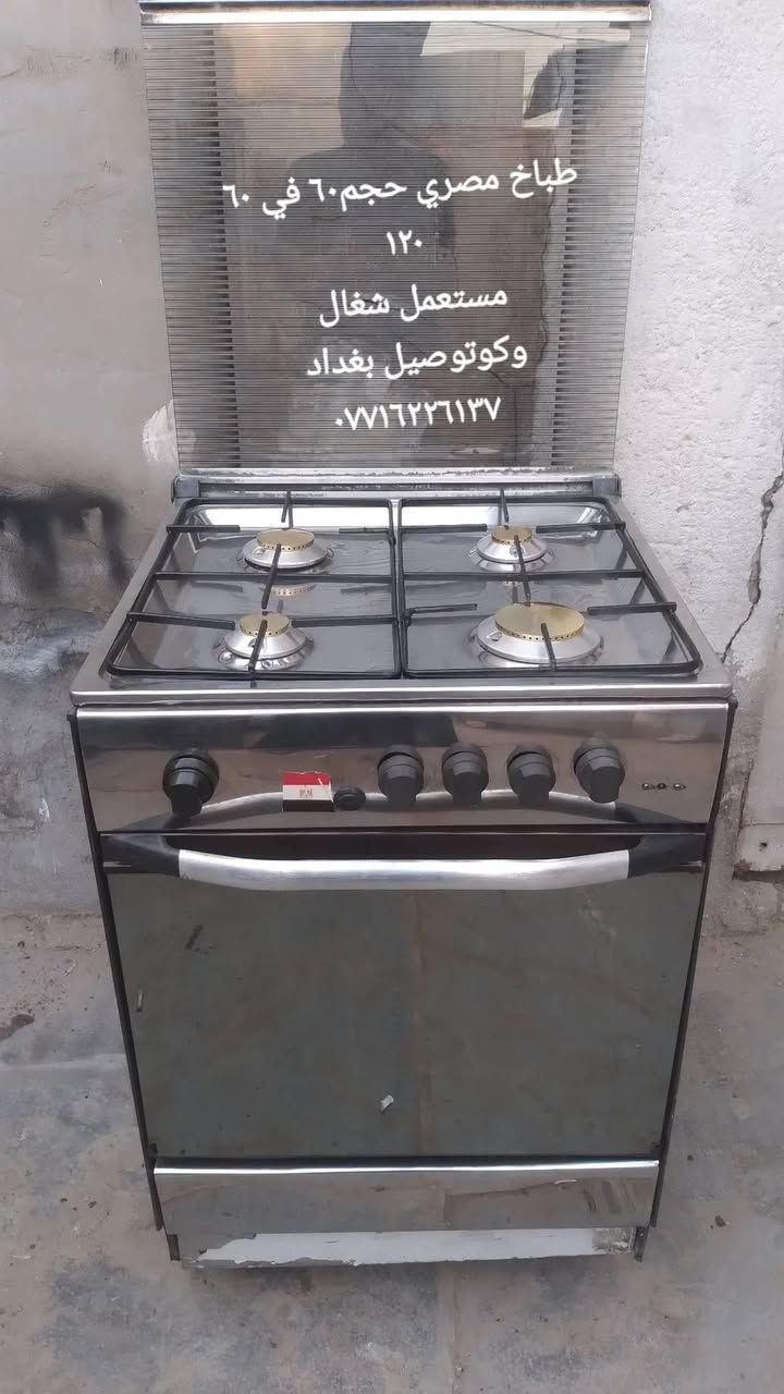 مراوس جميع طباخات
جمله مفرد بغداد


**إذا كنت صاحب هذا الإعلان وتريد حذفه لأي سبب، رجاءا أرسل رسالة إلى الدعم الفني**