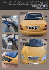 طيبة • ٢٠١٦ • نجف