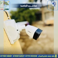 تركيب كاميرات • دهوه 2MP • بابل جبله