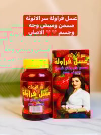 عسل فراولة • مبيض ومسمّن • طبيعي