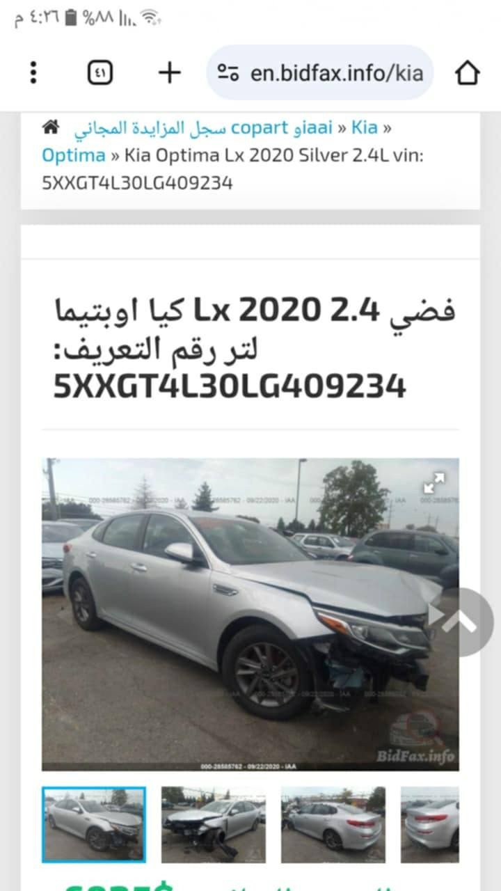 مكلف بالنشر مكلف بالنشر رجا رقم راعيها موجود وخابرو
اوبتيما موديل 2020
شاشة عطلات
رادارات
اشاير بالمري
مانع انزلاق
مكينة ٢٤٠٠
GDI
رقم قادسية
معوقين باقي باقي ٥ اشهر  الها ويرفع الحجز منها
***********
