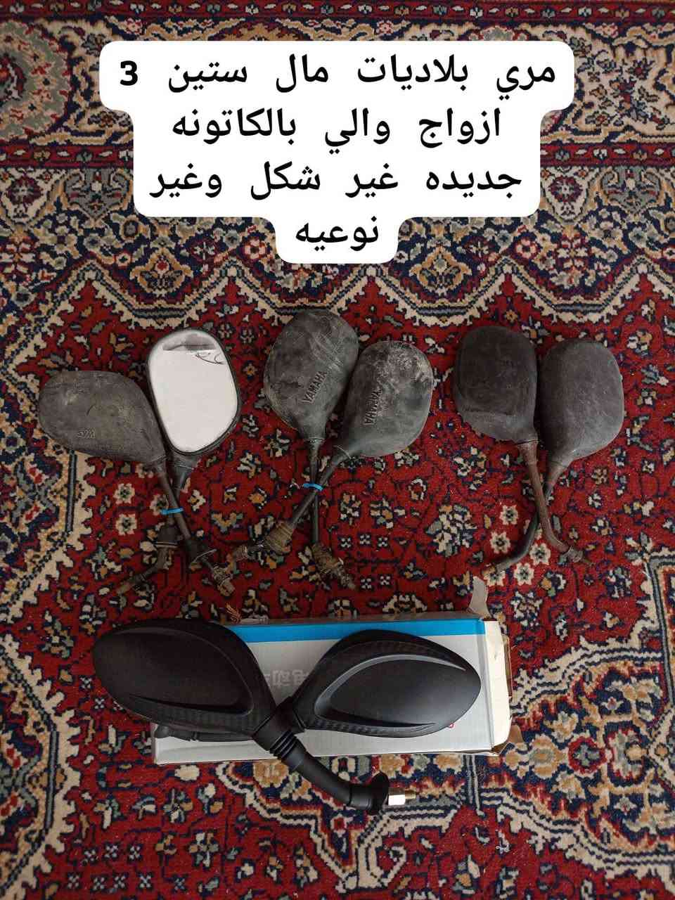 السلام عليكم غراض دراجات نواعم نضاف للبيع اسعار مناسبه قيم واخذ صور وتفاصيل داخل المنشور مكاني كربلاء حي الرساله خاص مفتوح ***********
