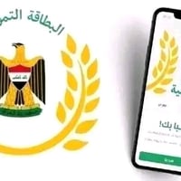 تم فتح اضافة طفل من عمر سنة الى عمر 12 سنه الى البطاقة التموينيه المست...