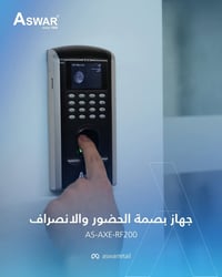 طريقة موثوقة لتسجيل حضور وانصراف الموظفين بدقة يوميًا  نقدّم لك جهاز ق...