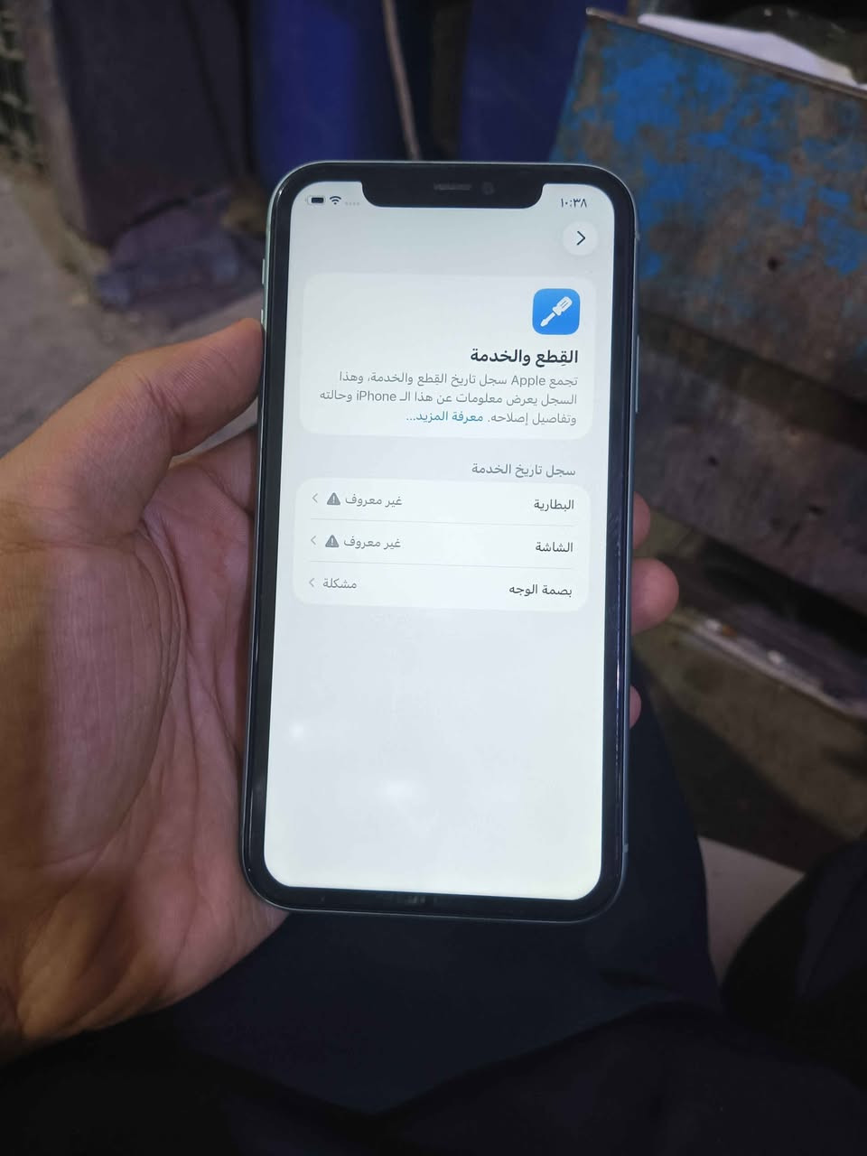 ١١عادي ذاكره 256 مستبدل  بطاريه +شاشه تقره بالتلفون غير معروفه بالحاسبه تطلع تفصيخ + جهاز تترحملي عليه توصيل موجود  كامرات ✅ صوت ✅ سلاسه ✅صرف شحن كلش حلو +اتصال ✅ 
***********   سعره  195 توصل موجود 🚙🚙🚙🚙 بغداد, العراق
