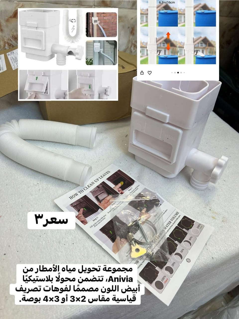 يا للله يا الله 
بضاعة جديد كلشي مختلف 
تابع المنشور للاخير
لايفوتك شي 
اسعااار ابلااااش  

البضاعه فول كله جديد  منزلي - الكتروني -ملابس - DHL - شي ان لا تسالني باله مستخدم هذا كله جديد مكرتن
اخذ سكرين للقطعه وتعال خاص 
للحجز رقم وعنوان واقرب نقطة دالة
محافظات العراق شلع ب5000
واتس اب ***********
