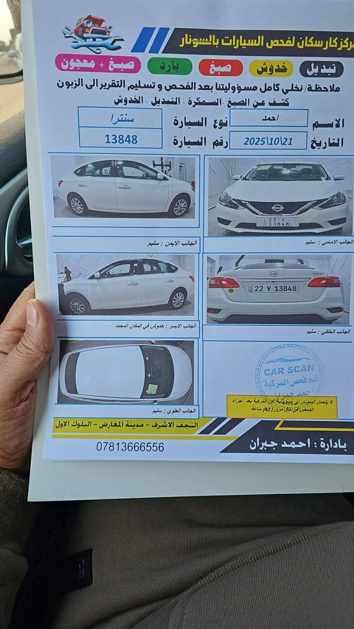 نيسان سنترا خليجي كفاله عامه ماشيه 8 الف رقم اربيل جديد سنويه 2030 
***********
سعر اتصل
