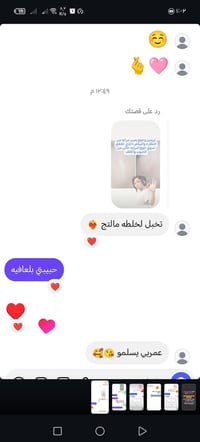 آراء زباين • الخلطة • تجميل