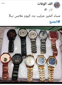 ساعات • للجميع