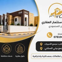 مجمع الاميرات الثاني • ٢٠٠م • مناسب للسكن