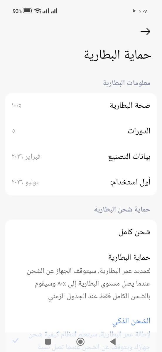 سلام عليكم للبيع بوكو اكس 8 ابرو 512=16 مستخدم يومين فقط كسر كارتون مشحون 5 مرات فقط العاب 120 افريم بطاريه عملاقه 6500 شحن سريع 100 واط جهاز افلاكشب فول العاب جهاز راقي مكفول من الخدش شرط وكيل سعره 500 بيه مجال للشراي رقمي *********** ميسان حي الرحمه الثانيه قرب المستشفى البناني كامل ملحقات عمارة, ميسان
