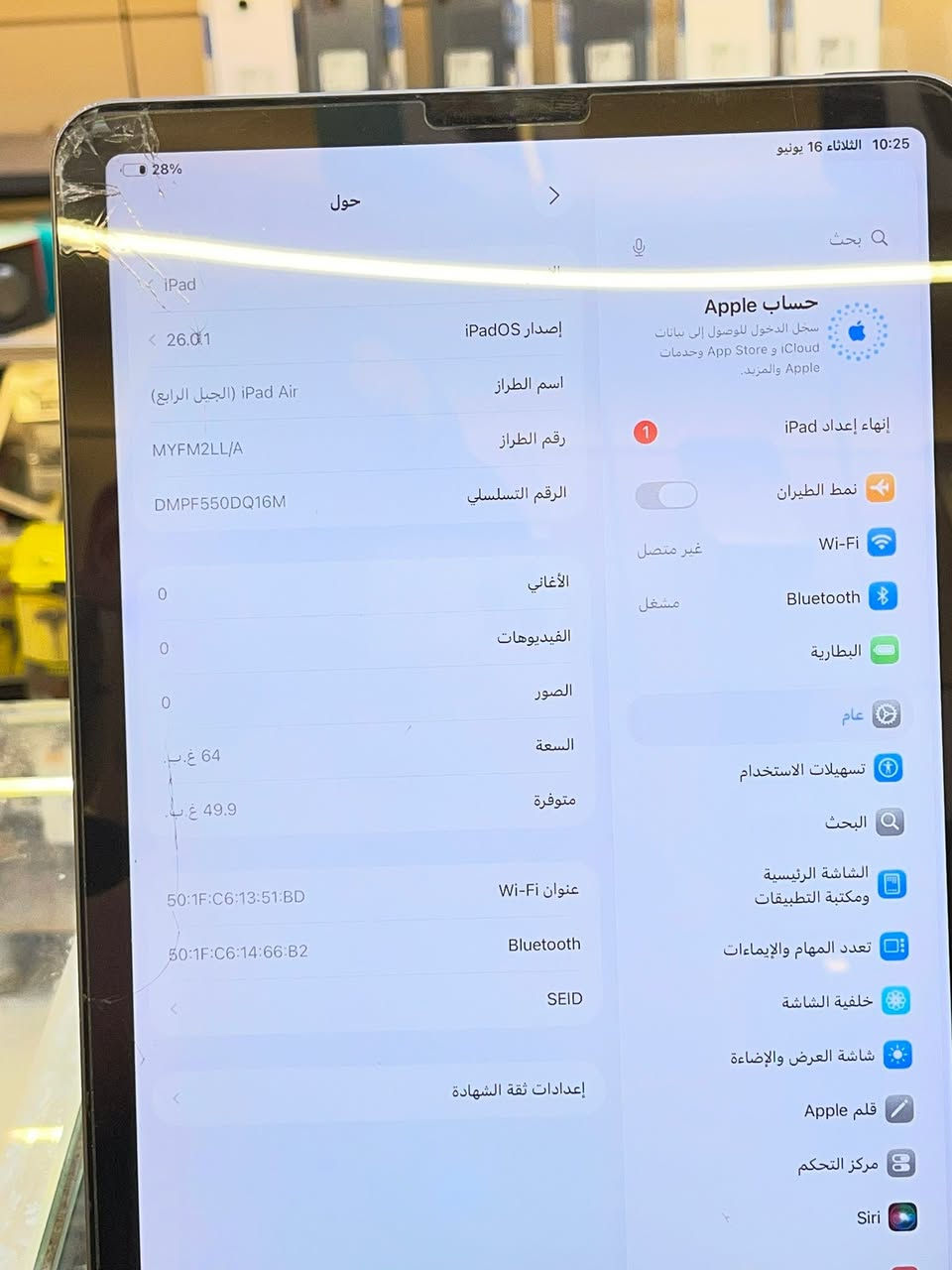 ‏سلام عليكم iPad Air 4
بي فطور بل كلاس ذاكره. 64  اعتقد يشغل 90 فريم وهاي الصوره ونضافه. السعر 200 وبي مجال. بصيط العنوان. بغداد باب المعضم توصيل ماعندي شراي يتصل /***********
