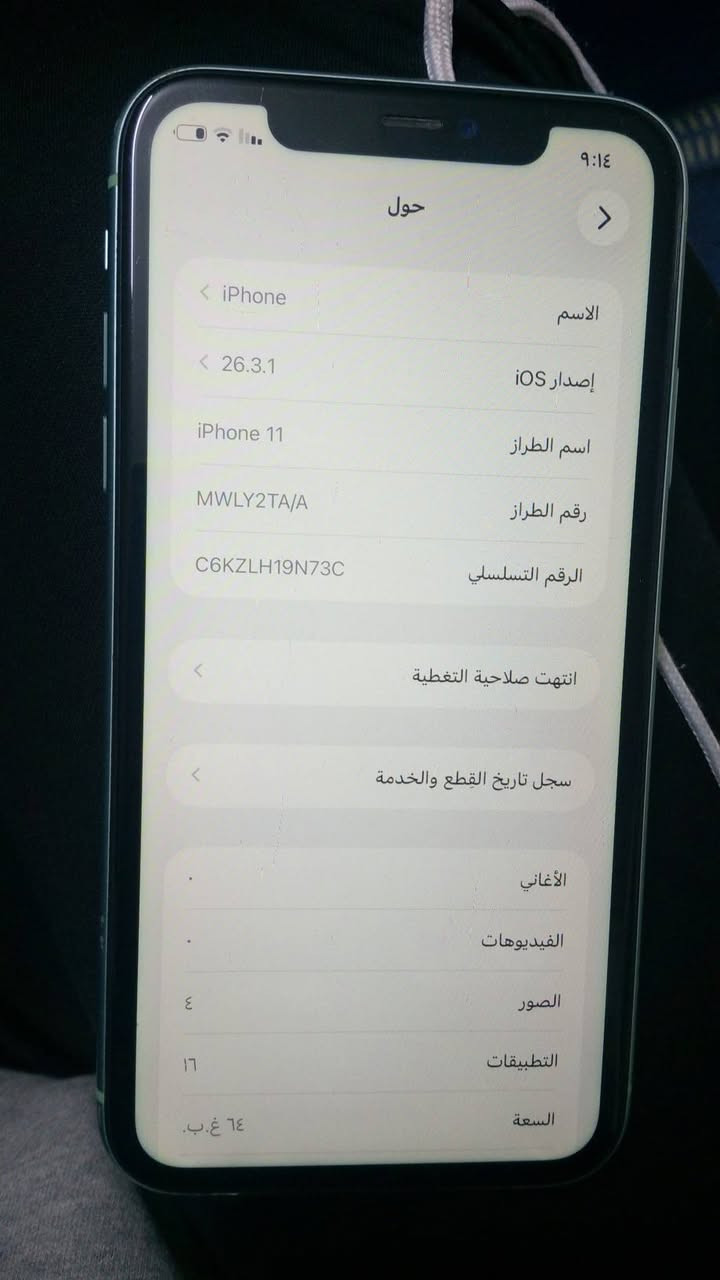 ايفون 11عادي 
جهاز نظيف مبدل بي اي شي 
البطاريه 100
سعر 200وبي مجال


**إذا كنت صاحب هذا الإعلان وتريد حذفه لأي سبب، رجاءا أرسل رسالة إلى الدعم الفني**