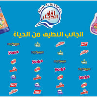 🔥🧼 النظافة مو خيار… النظافة عنوانك 🧼🔥 شركة آفاق الديار  ✔️ الوكيل الحص...