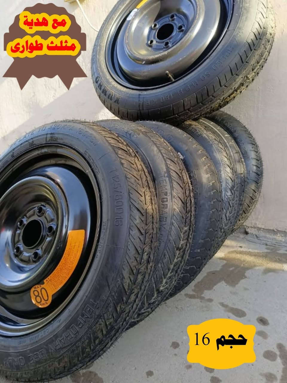 يتوفر لدينا اسبير طوارئ مع العده الكامله ( فلينه مع كافة محتوياتها) لسيارات BYD الحديث
ويوجد توصيل كافة محافظات العراق
لطلب او الاستفسار 
***********
واتساب او اتصال
