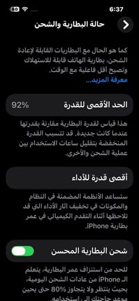 آيفون ١٣ • بطارية ٩٢٪ • ضمن الضمان