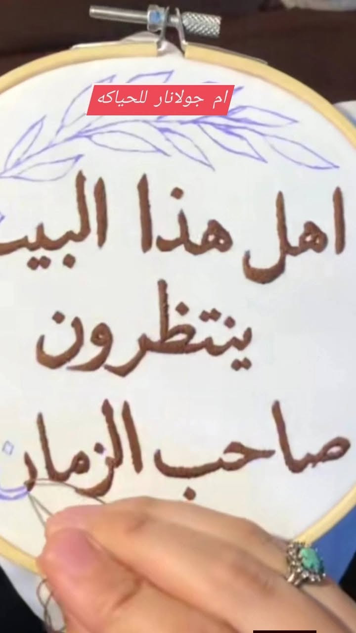ام جولانار للحياكه🦚🌹
الوحه حسب الطلب ☄️
وحسب السعر والحجم💫
للتواصل والاستفسار 🌼
***********👉
ويوجد توصيل فقط 2الاف 💙🚕
