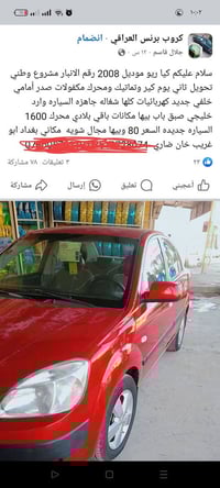 برايد ٢٠٠٨ • رقم انكليزي الانبار • أبو غريب الزيدان