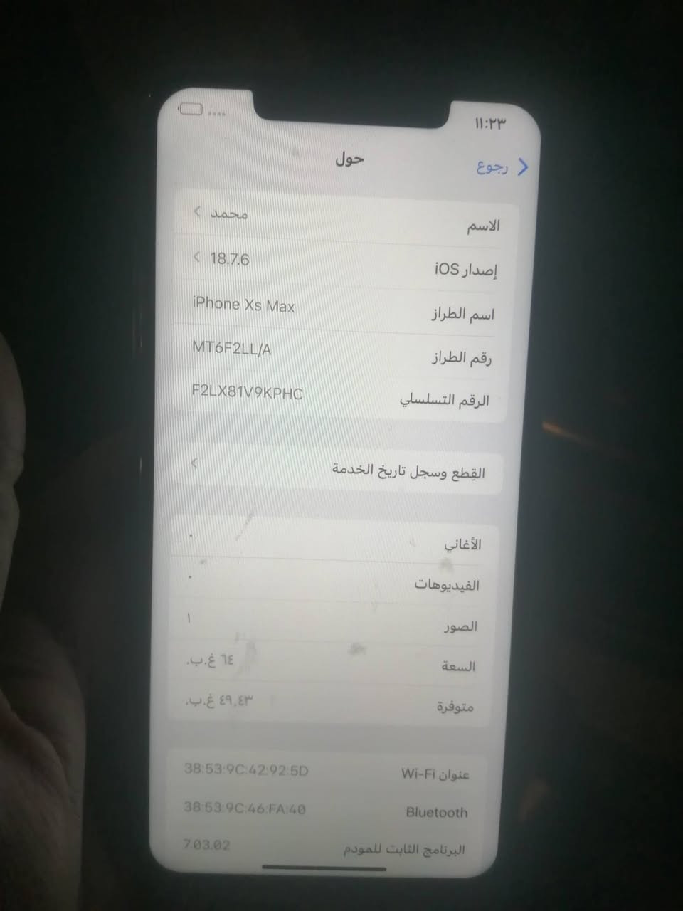 للبيع إكس اس ماكس يحتاج بس ضهر لباقي نضيف
فيس ايدي وكف بس السعر قفل ١١٠
الشراي  ***********
